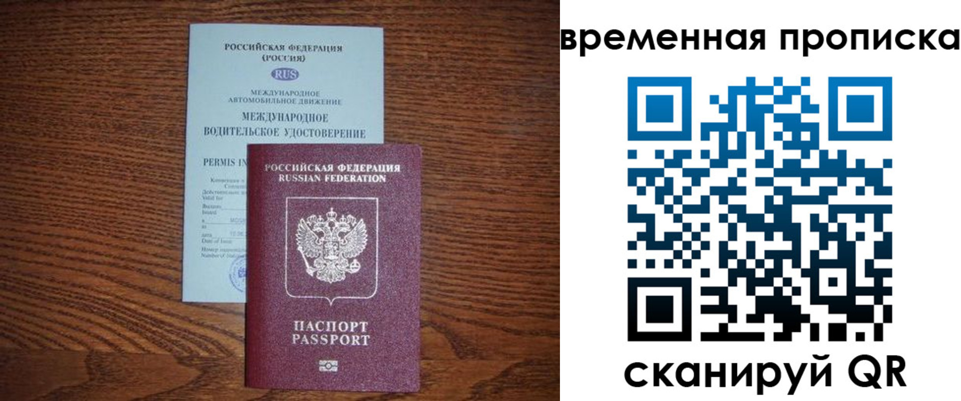 временная регистрация законно в Анжеро-Судженске