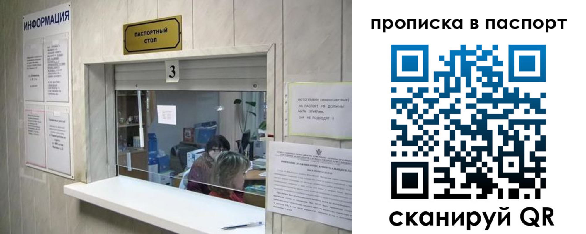 временная регистрация для школы в Анжеро-Судженске
