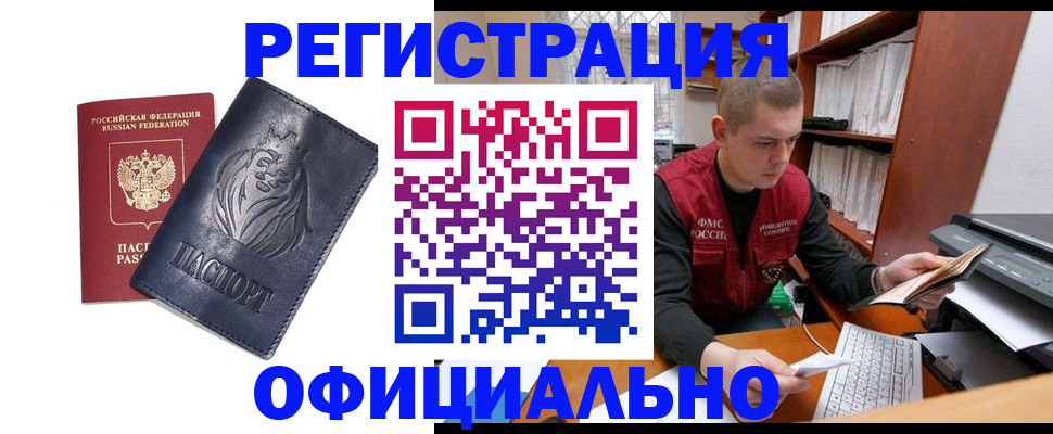 миграционный учет в Анжеро-Судженске