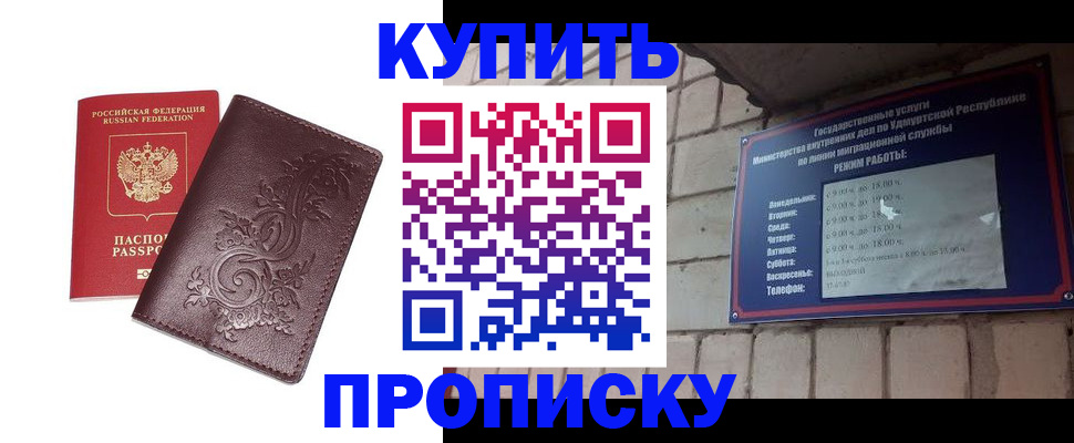 временная регистрация недорого в Анжеро-Судженске