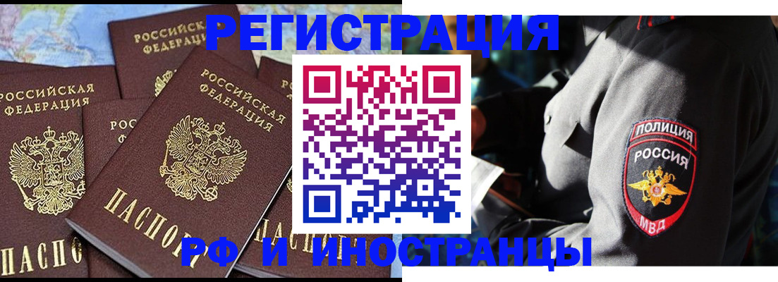 временная регистрация адрес в Анжеро-Судженске