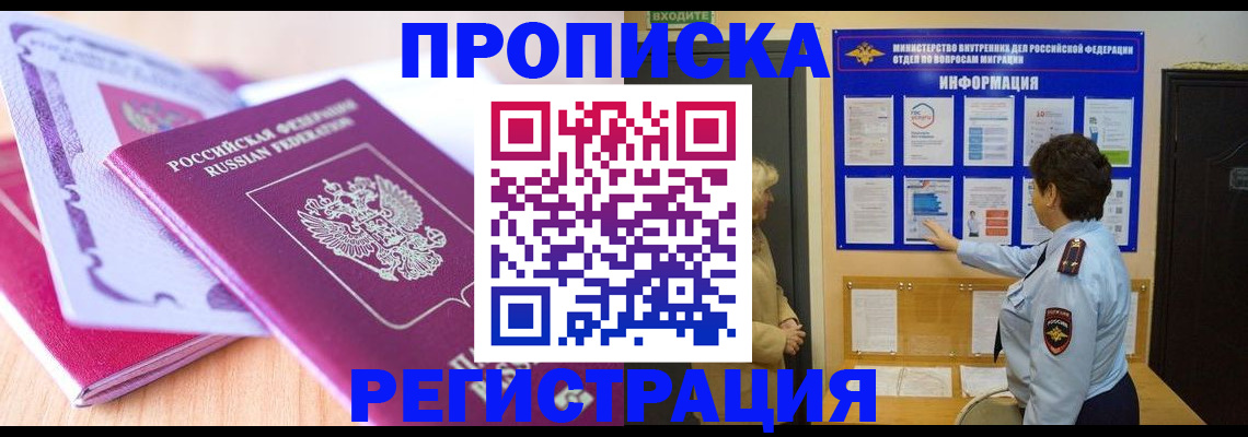 прописка паспорт в Анжеро-Судженске