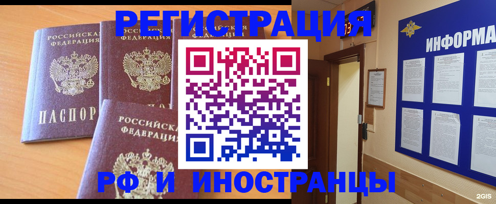 прописка паспорт в Анжеро-Судженске